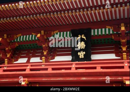 Details of the main building at the Tsurugaoka Hachimangū temple in Kamakura, Japan Stock Photo