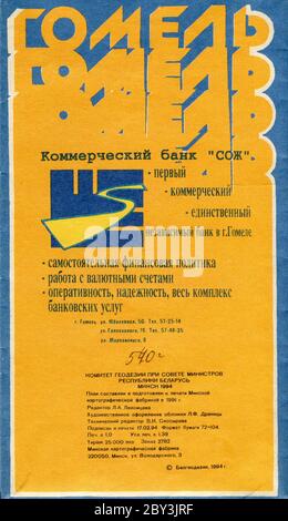 Map of Gomel by VVV Co. Ltd, first published in 1991 in Belarus. Stock Photo