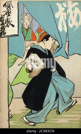 1900s Japan Japanese Prostitutes Prostitutes In Front Of Japan S Most Famous House Of Prostitution Known As Jinpuro Nectarine Or No 9 In Yokohama Kanagawa Prefecture Ca 10s Rudyard
