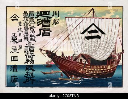 [ 1910s Japan - Cargo Vessel ] — Hikifuda (引札), a print used as an advertising flyer by local shops. They were popular from the 1800s through the 1920s.  This print showing a wooden cargo vessel with a raised sail advertises a freight forwarding business in Kuwaya (桑屋) in Bungo Province (豊後国), now part of Oita Prefecture, Kyushu.  Japanese text: 回漕店 諸荷物取扱所 豊後日田開 桑屋回槽店  20th century vintage advertising flyer. Stock Photo