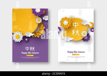Chinese mid autumn festival posters. Paper cut style flowers with clouds and traditional pattern. Chinese calligraphy translation - Mid Autumn, vector Stock Vector