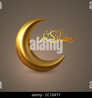 Ramadan Kareem vector illustration. Stock Vector