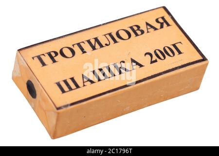 TNT block 200 gram. russian/soviet type isolated on white background. Inscription in russian on the photo: 'TNT block 200 grams' Stock Photo