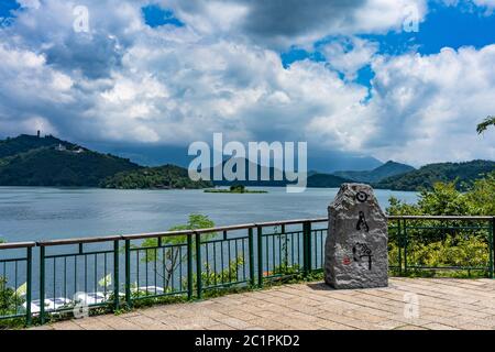 Sun Moon Lake National Scenic Area walking path in Yuchi Township, Nantou County. The largest body of water in Taiwan Stock Photo