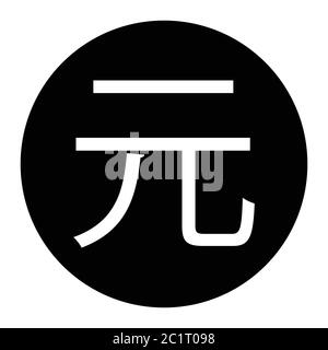 CNY Chinese Yuan Renminbi Symbol. Black Illustration Isolated on a White Background. EPS Vector Stock Vector