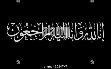 Islamic calligraphy Allah can be used for the design of holidays in ...