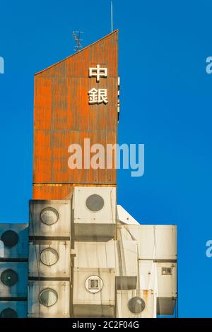 Nagakin Tower Building, Tokyo, Japan Stock Photo