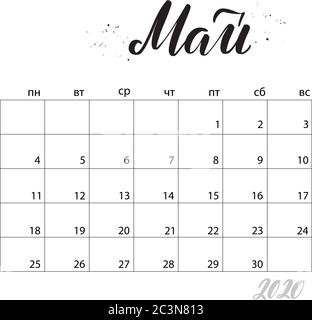 calendar Stock Vector