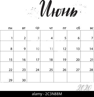 calendar Stock Vector