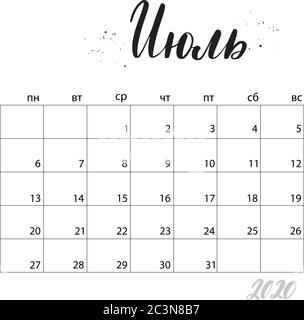 calendar Stock Vector