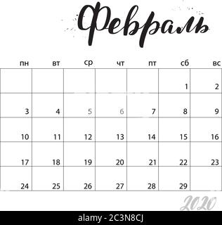 calendar Stock Vector