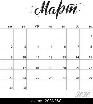 calendar Stock Vector