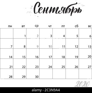 calendar Stock Vector