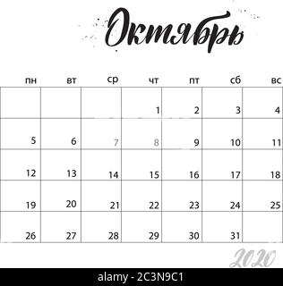 calendar Stock Vector