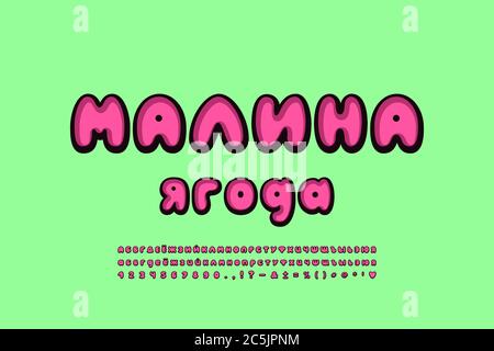 Bright bubble font Cyrillic alphabet sweet pink color. Russian text: Raspberry berry. Stylized retro style for food design. Uppercase and lowercase le Stock Vector