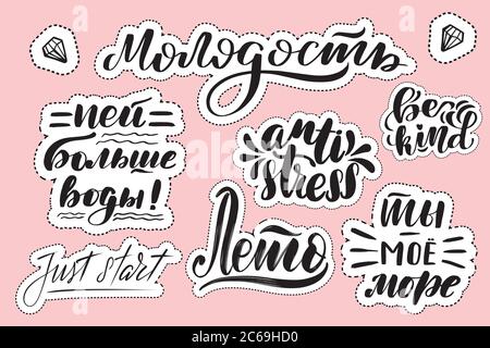 Stickers with hand drawn typography lettering inscriptions. Stock Vector