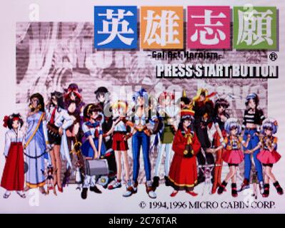 Eiyuu Shigan - Gal Act Heroism - Sega Saturn Videogame - Editorial