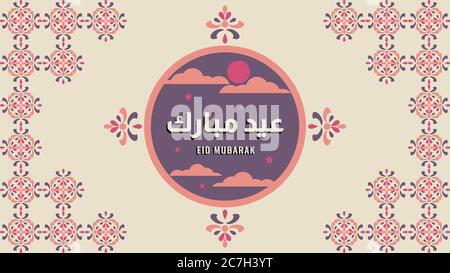 Eid mubarak greeting card. Free Vector Eid mubarak greeting cards, wallpapers, or web banners with simple calligraphy on lotus color Stock Vector