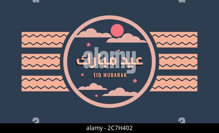Eid mubarak greeting card. Free Vector Eid mubarak greeting cards, wallpapers, or web banners with simple calligraphy on lotus color Stock Vector