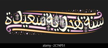 Vector title for Islamic New Hijri Year, greeting card ...