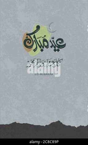 Eid Mubarak , Modern design for Eid greeting card. Translation: Eid Mubarak Translation: Eid Mubarak and every year and you are fine "vector Stock Vector