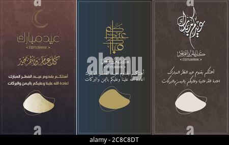 Set of Eid saeed and mubarak calligraphy, Translation: Eid Mubarak and every year and you are fine & Congratulations on Eid Al Fitr ..May God bless us Stock Vector