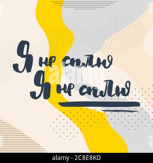 I am not sleeping. Grungy calligraphic poster, unique hand drawn lettering. Hipster vintage label, graphic design with ink grunge effect. Vector cyril Stock Vector