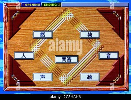 Tenchi Muyou! Ryououki Gokuraku CD-ROM - Sega Saturn Videogame - Editorial use only Stock Photo