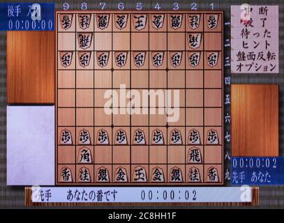 Shogi board hi-res stock photography and images - Alamy