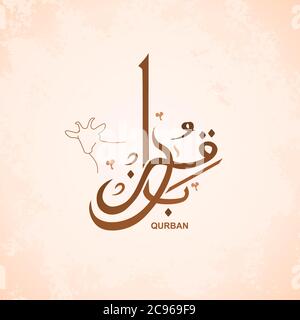 islamic calligraphy illustration vector Stock Vector