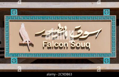 Sign at the entrance to the Falcon Souq, Doha, Qatar, Middle East Stock Photo