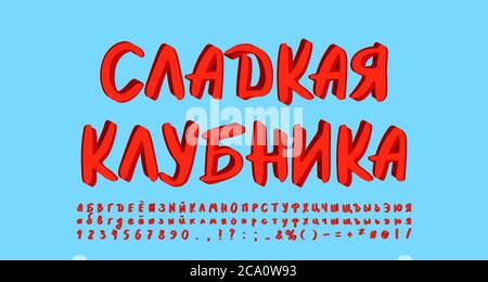 Modern Russian alphabet paintbrush font. Uppercase and lowercase letters, numbers. Russian text: Sweet strawberry. Original label for red berries and Stock Vector