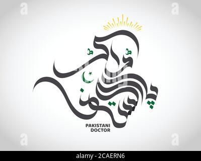 Pakistani Doctor written in urdu calligraphy as a hero of pakistan. Stock Vector