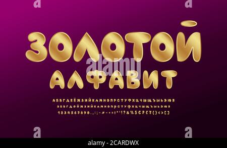 Golden Cyrillic alphabet. Rich bold vector font, uppercase and lowercase letters, numbers. Dark pink gradient background. Russian text, Golden alphabe Stock Vector