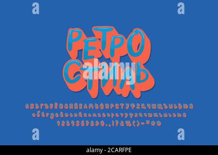 Bright Cyrillic alphabet retro style. Handwritten vector font, uppercase and lowercase letters, numbers. Stylized vintage design typography. Blue and Stock Vector