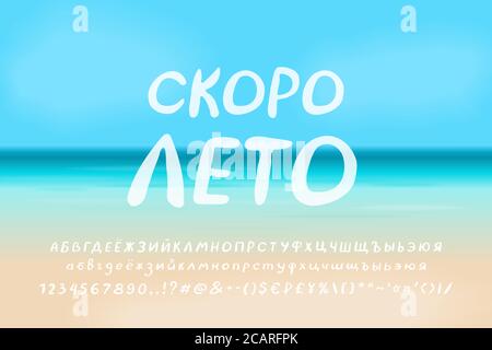 White Cyrillic alphabet. Hand drawn paintbrush italic font. Uppercase and lowercase letters, numbers. Summer sea beach landscape background. Russian t Stock Vector