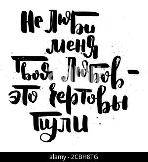 Do not love me, your love is a damn bullet. Grungy calligraphic poster, unique hand drawn lettering. Hipster vintage label, graphic design with ink gr Stock Vector