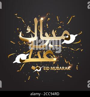 Glowing golden Eid Mubarak text in Arabic and English on luxury background. Vector design template for Islamic holiday. Stock Vector