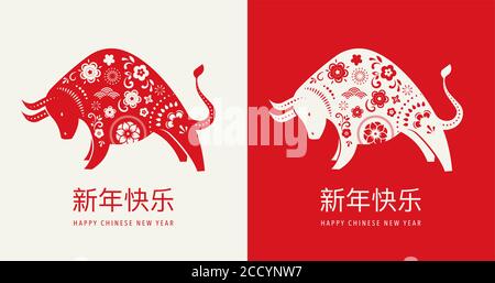 Chinese new year 2021 year of the ox, Chinese zodiac symbol, Chinese text says 'Happy chinese new year 2021, year of ox' Stock Vector