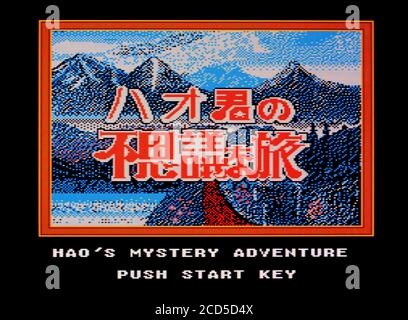 Hao-Kun No  Fushigi Na Tabi - Nintendo Famicom Disk System Videogame - Editorial use only Stock Photo