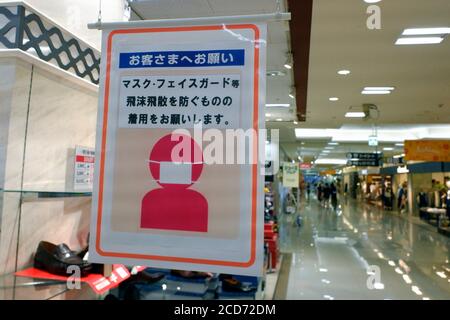 Tokyo, Japan. 27th Aug, 2020. Wear mask sign seen at the AEON Mall shopping center in Tokyo.Tokyo counted 250 new coronavirus infections on August 27, pushing the total tally in the capital past 20,000, the Tokyo Metropolitan Government said. Credit: SOPA Images Limited/Alamy Live News Stock Photo