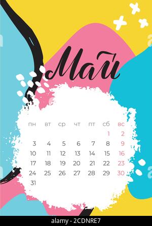 Illustration with May 2021 calendar Russian for paper design.  Stock Vector