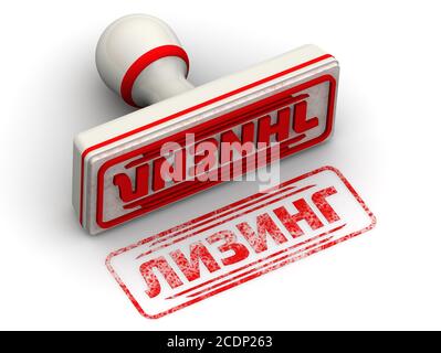 Leasing. The stamp and an imprint. White stamp and red imprint with the Russian word LEASING on a white surface. 3D Illustration Stock Photo