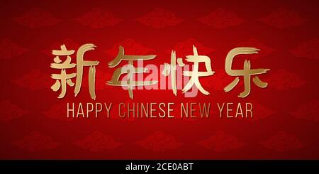 Chinese lettering for Happy New Year. Golden hieroglyph on a red background with red pattern made of painted clouds. Festive greeting card. Vector ill Stock Vector