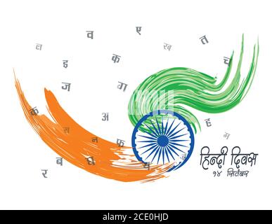Hindi Diwas Drawing / Hindi Diwas Drawing Very Easy / Hindi Diwas Poster  Drawing / Hindi Day Drawing - YouTube