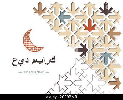 Eid mubarak, Ramadan card. Cut out paper.Card for invitation, celebration performed in arabic geometric tile. Colofrul vector template Stock Vector