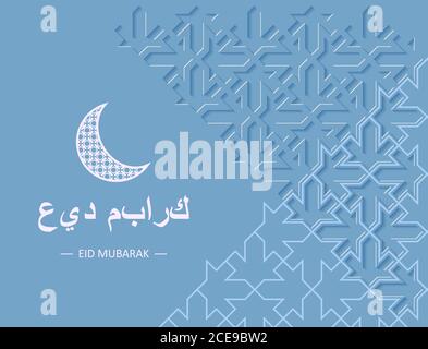 Eid mubarak, Ramadan blue card. Cut out paper, layout template. Arabic geometric tile vector template Stock Vector