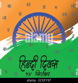 Hindi Diwas 14 September Written In Hindi Which Means Hindi Day 14 