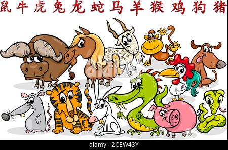 Cartoon Illustration of All Chinese Zodiac Horoscope Signs Collection Stock Vector
