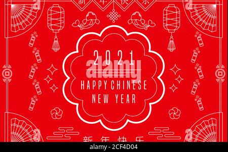 Chinese decoration for the new year on red background Stock Vector